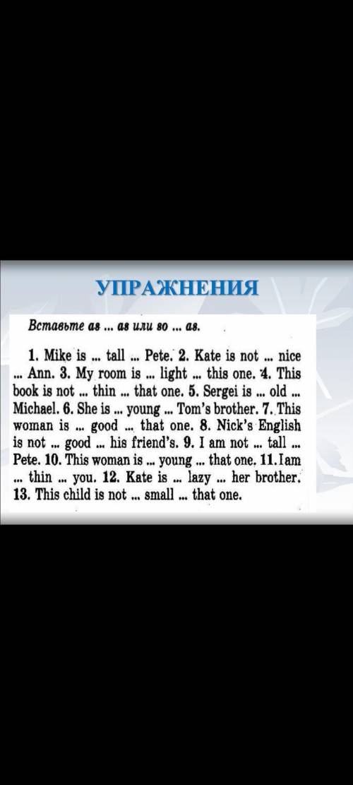 , задали английский сделать вообще не могу, дастала училка