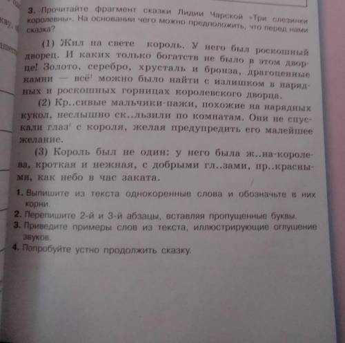 4.Попробуйте устно продолжить сказку