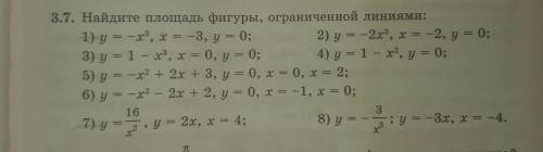 Здравствуйте. Решите все примеры, кроме первого и седьмого.