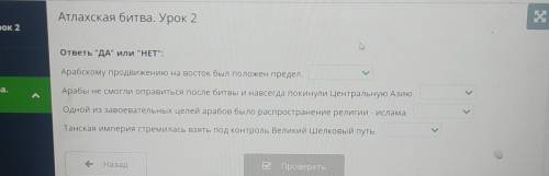 . арабскому продвижению на восток был проложен пределарабы не смогли отправиться на восточные битвы