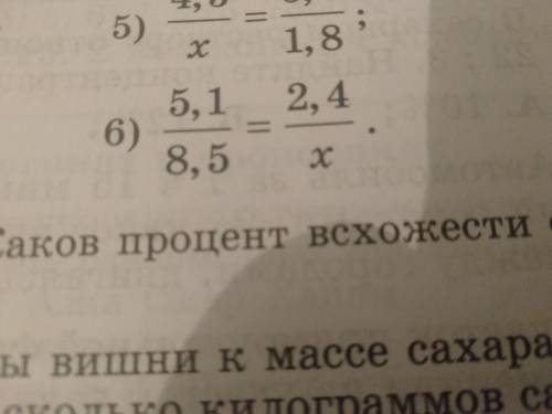 Найдите неизвестный член пропорции 6) 5,1/8,5 = 2,4/х