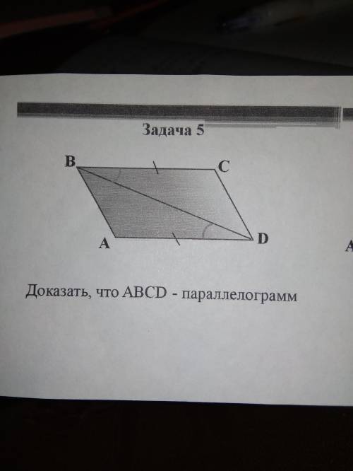 Так мне с 2 задачей по геометрий! Написать подробно дано, решение ответ и ещё надо ДОКАЗАТЬ! Но мо