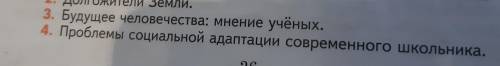 Подготовить рассказ на третью тему