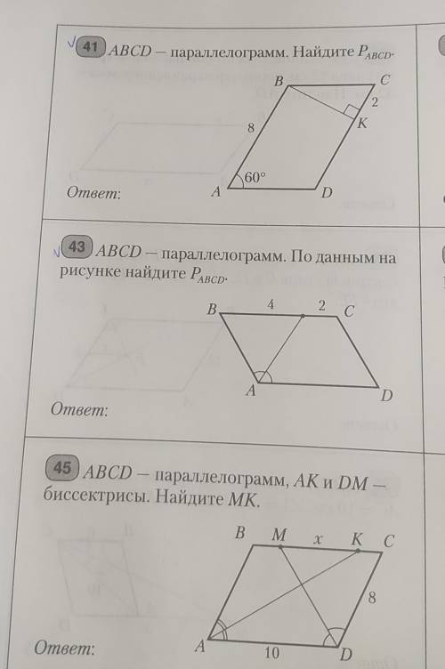 Решите номер:29,33,37,41,43,51