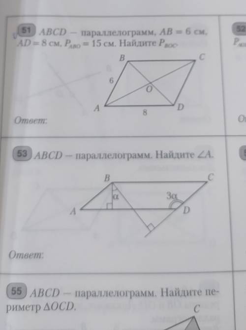 Решите номер:29,33,37,41,43,51