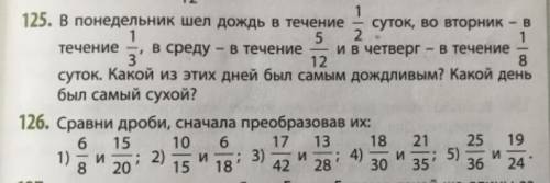 Номера: 138(2, 3, 6, 7), 125, 126(1,2,3)