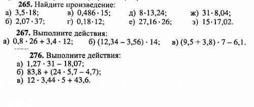 Математика десятичные дроби