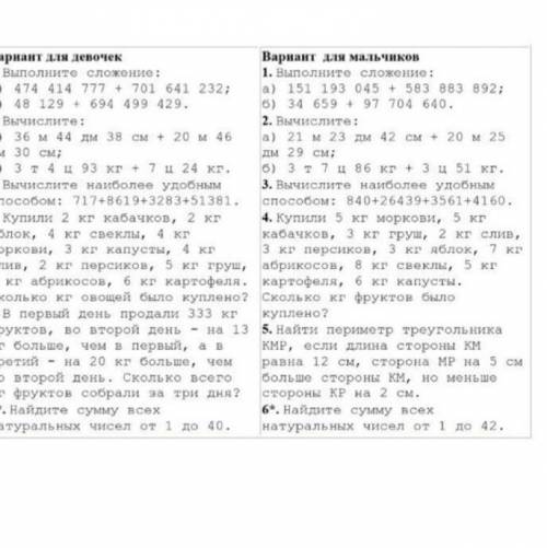 там нужен только вариант для мальчиков