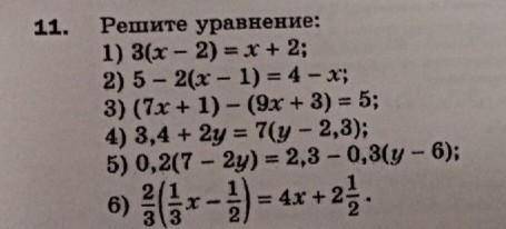 РЕШИТЬ ПРИМЕРЫ ПО МАТЕМАТИКЕ!