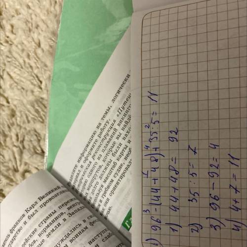 1. Укажи порядок действия и реши по действиям. 96 - (44 + 48) + 35 : 5 = 2)8 - (16:2) - 4*9 + 35 =3)