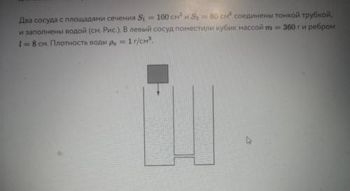 Высоту наводной части кубика h(округлите до десятых)