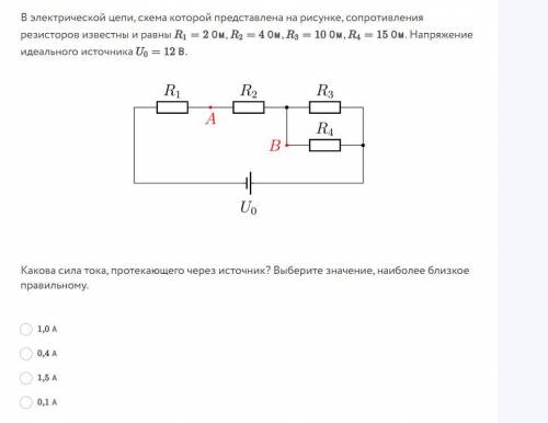 В электрической цепи, схема которой представлена на рисунке, сопротивления резисторов известны и рав