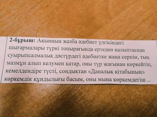 КОТОРЫЕ ЕССТЬ ТАЛДАУ КЕРЕК ТИПО ЭПИТЕТ И ТД Ахмед яссауидын Хикмет деген даналык кытабн вроде