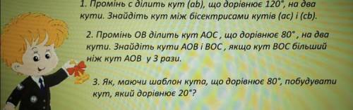 очень надо завтра уже задавать