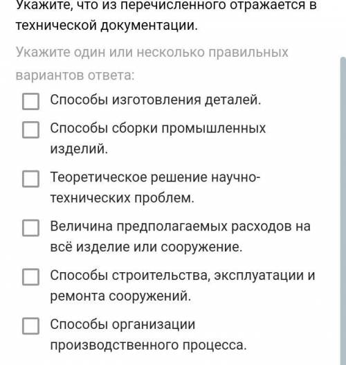 Что из перечисленного отражается в технической документации?