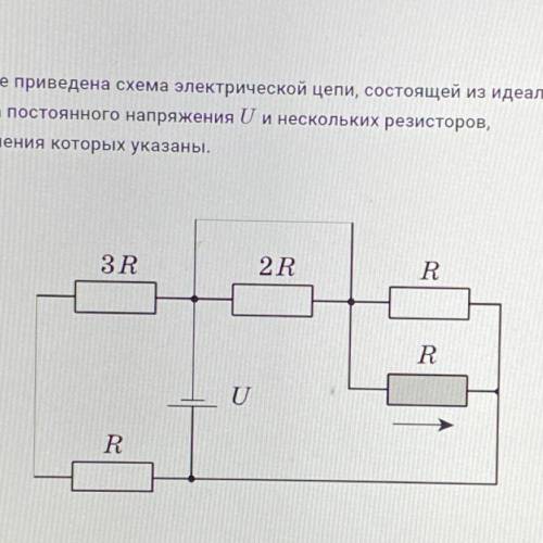 На рисунке приведена схема электрической цепи, состоящей из идеального источника постоянного напряже