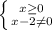 \left \{ {{x\geq 0} \atop {x-2\neq 0}} \right.