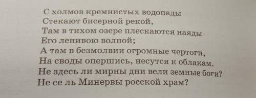 Выпишите из текста архаизмы и определите их значение. Какие типы архаизмов встречаются в тексте?