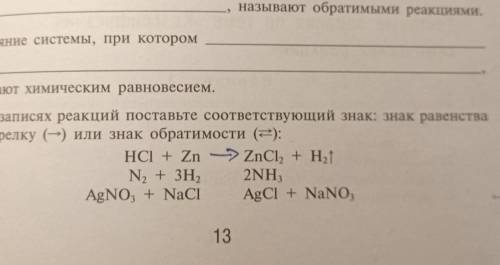 39. Перечислите условия смещения химического равновесия реакции C+O2=Co2+Q в сторону образования окс