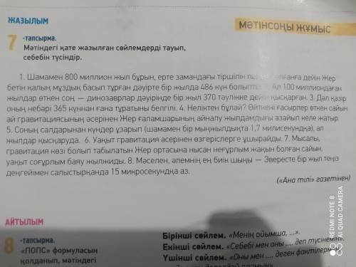 8-тапсырма. «ПОПС» формуласын қолданып, мәтіндегі ақпараттар бойынша өз пікіріңді дәлелде.