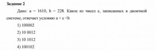 Ребят решить это задание. Либо я тупой, либо лыжи не едут.