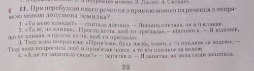 До іть будь ласка, у мене зараз ніч а я не можу зробити;(