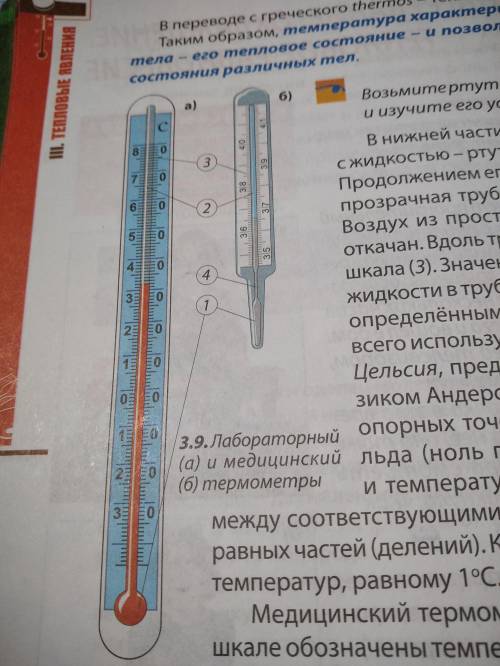 Как решить эти задания? Физика 6 класс