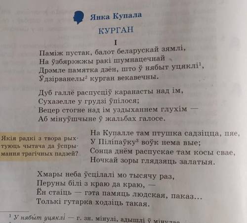 Нужно составить 5 вопросов по этой главе