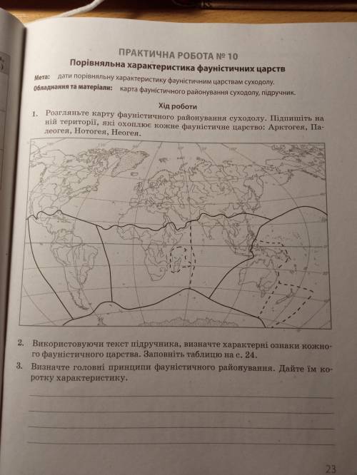 Практична робота з біології 10 клас задорожний №10