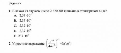 ,алгебра 7 класс с объяснением желательно