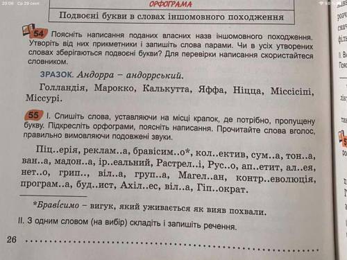 Будь-ласка зможете зробобити