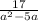 \frac{17}{ {a}^{2} - 5a}