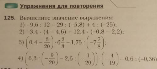 Решить данные примеры по действиям каждый, там в столбик и т.д.