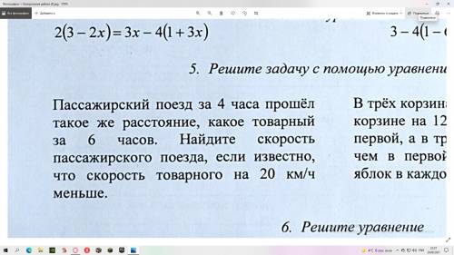 выполните действиеa(4+a)2б(2x-1)в(b-2c)(b+2c)и решите уравнение2(3-2x)+3x-4(1+3x)и в прикреплённом ф