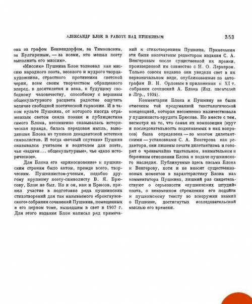 Что сказал Блок о стихе Пророк А.С Пушкина ?