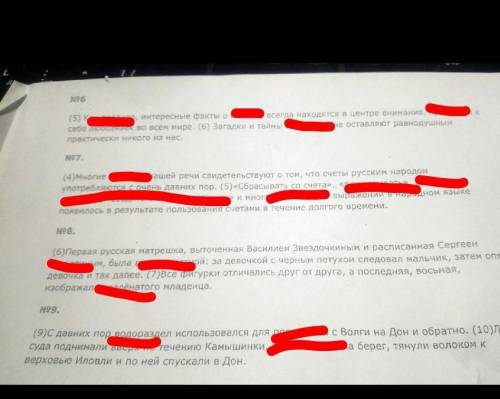 Из каждого задания найти и выписать стилистически окрашенное слово, записать к нему нейтральный сино