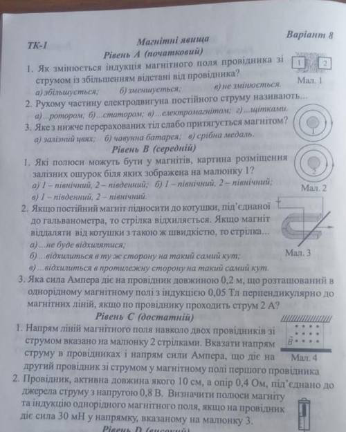 напрям ліній магнітного поля навколо двох провідників з струмом вказано на другому малюнку вказати н