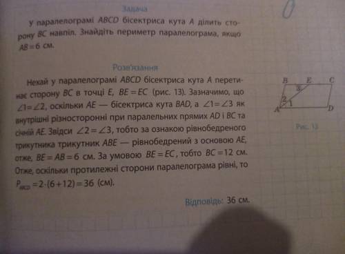 У паралелограмі ABCD бісектриса кута А ділить сторону BC навпіл Знайдіть периметр паралелограма якщо