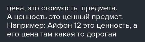 2. Прочитай заголовки словарных статей из «Словаря русского языка» С.И. Ожегова. Подумай, в чём разн