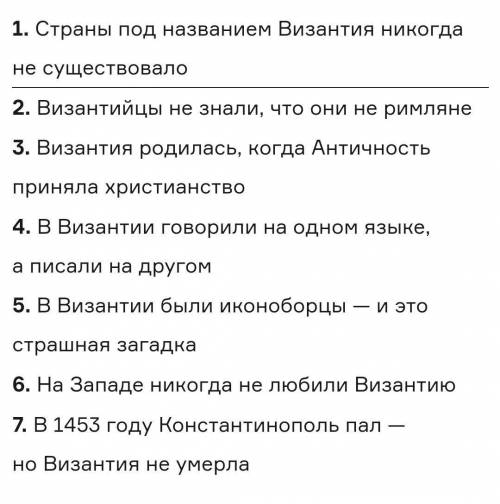 Примеры 6-8 показывающие влияние Византии на историю средневековья