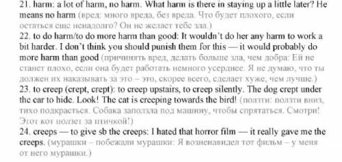 Составить текс на английском используя как минимум 15 слов из упражнения (на картинках).