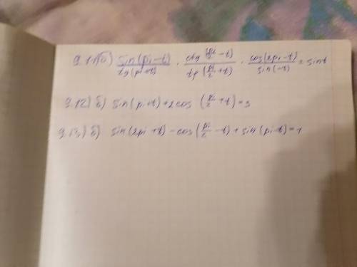 Доказать тождество ((sin(pi-t))/(tg(pi+t)))*((ctg((pi/2)-t))/(tg((pi/2)+t)))*((cos(2*pi-t))/(sin(-t)