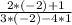 \frac{2*(-2)+1}{3*(-2)-4*1}