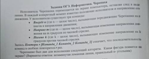 , буду очень благодарна! 5. Повтори 3 [Вперёд 50 Направо 100 Направо 20]