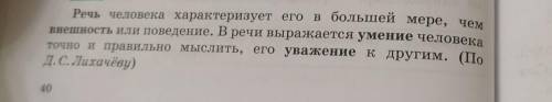 63 Б. Определи основную мысль текста. Назови средства связи предложений в нём