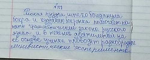 . Сделать ударение в каждом слове, разобрать по членам предложения. (я ещё не помню как называется)