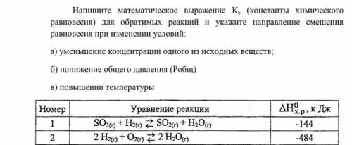 Только уравнение под номером 2