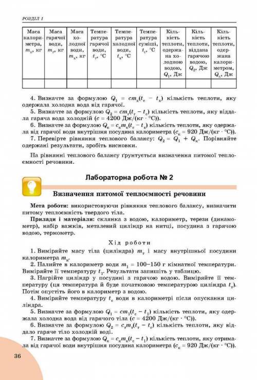 Потрібно зробити лабораторну роботу номер 2