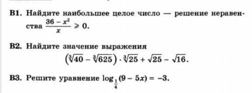 Щас еще выложу задания по математике