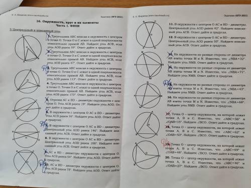 ,все отмеченные задачи решить подробно (хотя бы надо